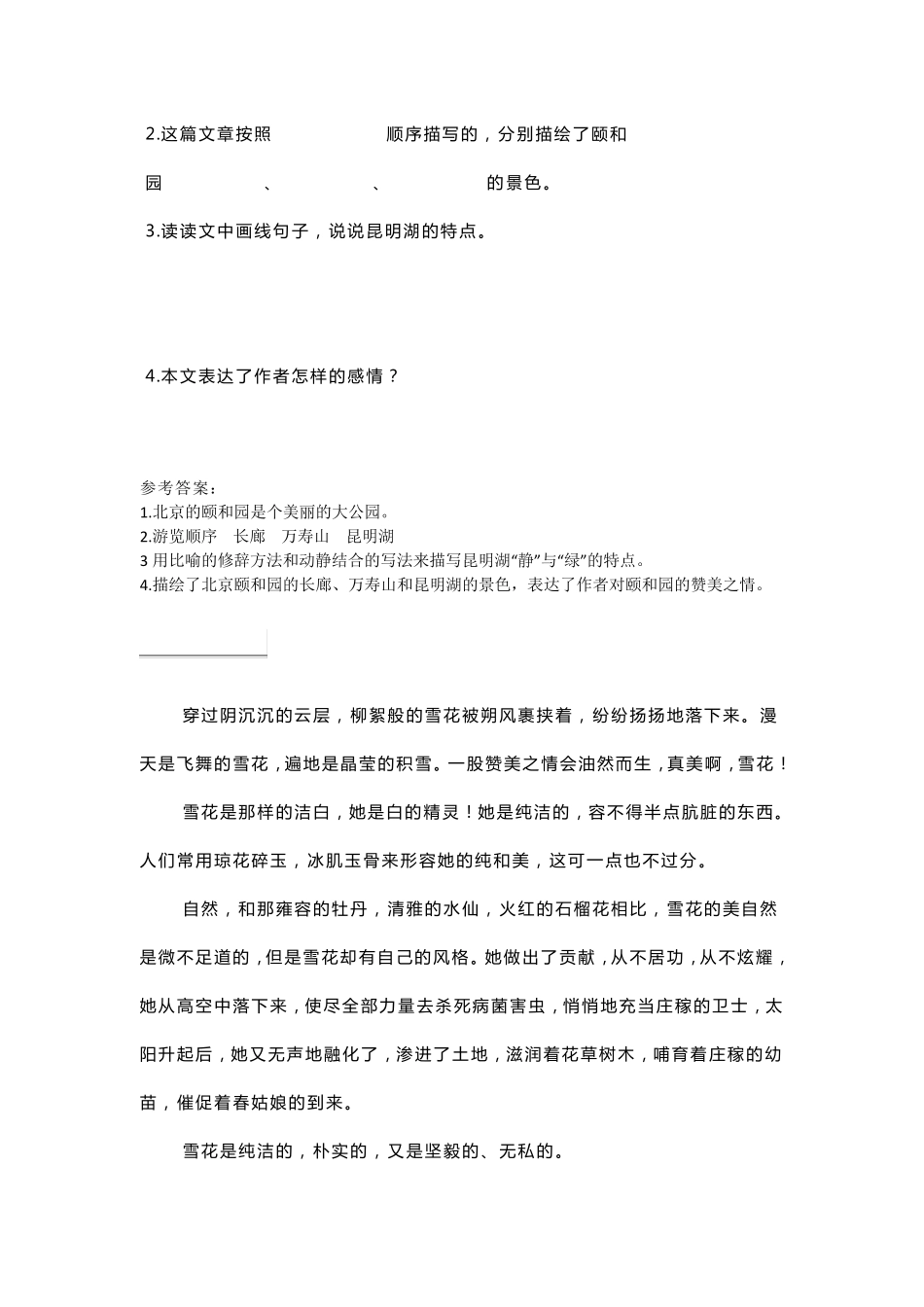 四年级阅读理解专项练习附答案_第3页