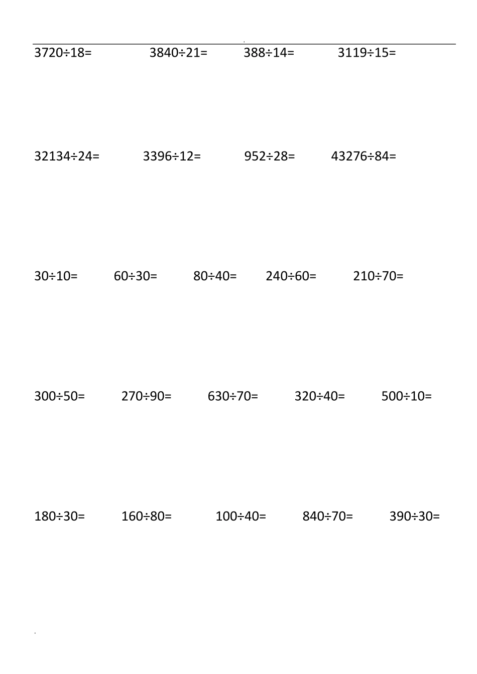 四年级除法计算题_第3页
