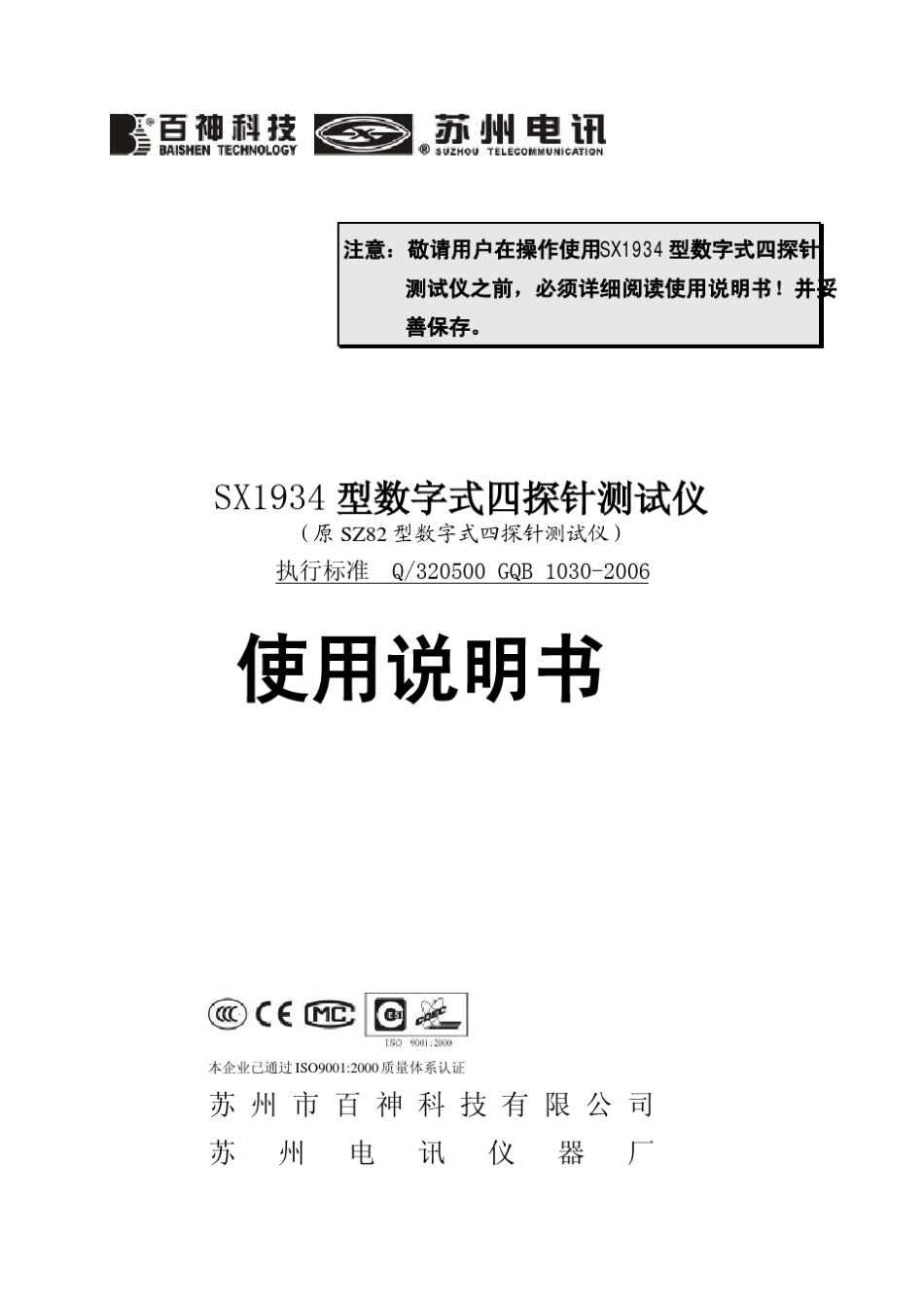 四探针修正表_第1页