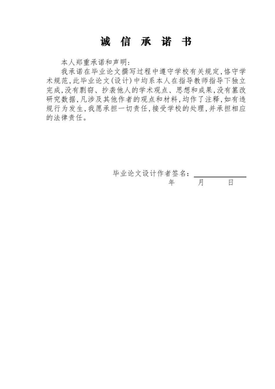 四旋翼无人机设计_第2页