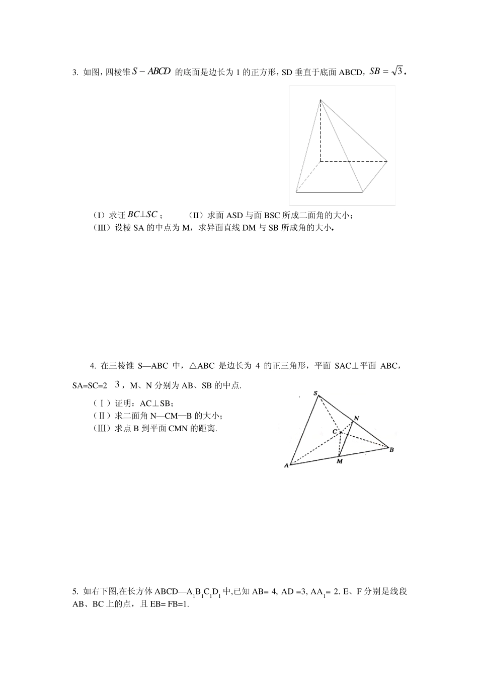 四棱锥PABCD的底面是正方形_第2页
