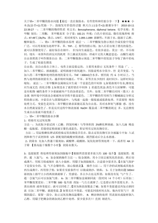 四氢呋喃脱水