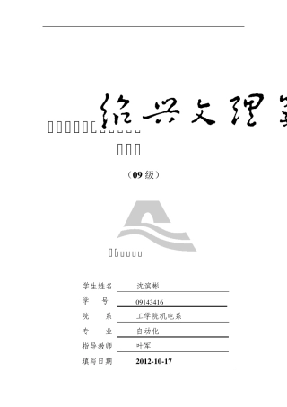 四相六线步进电机驱动