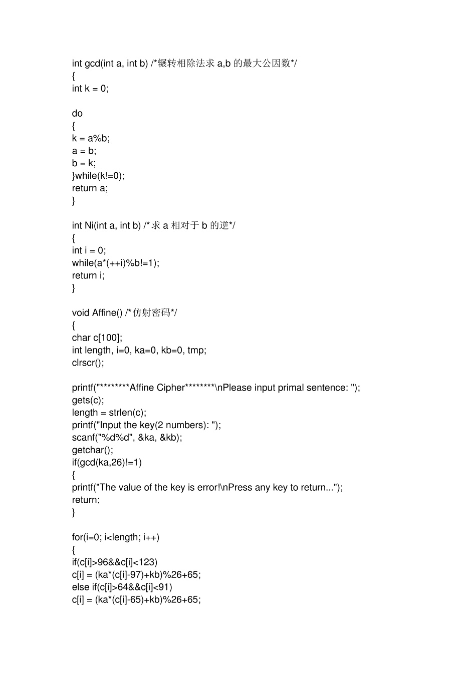 四种加密解密算法的源代码：移位密码、仿射密码_第2页