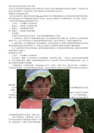 四种抠图方法_更换宝宝照片背景