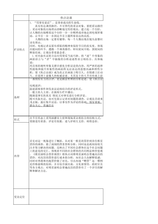 四种电视节目的特点