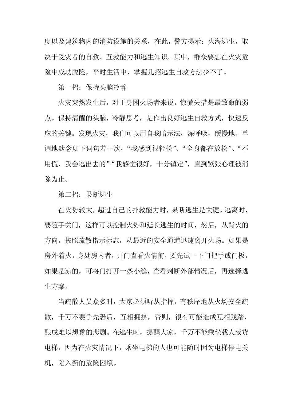 四类灭火器的灭火原理和使用方法_第3页