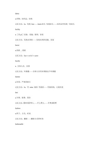 四级单词复谐音记忆fn