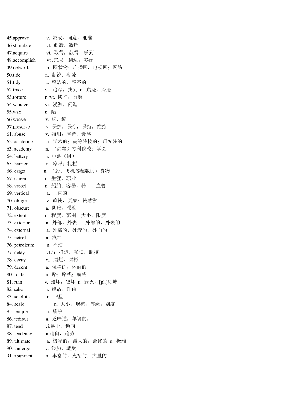 四级核心词汇高频词汇表_第2页