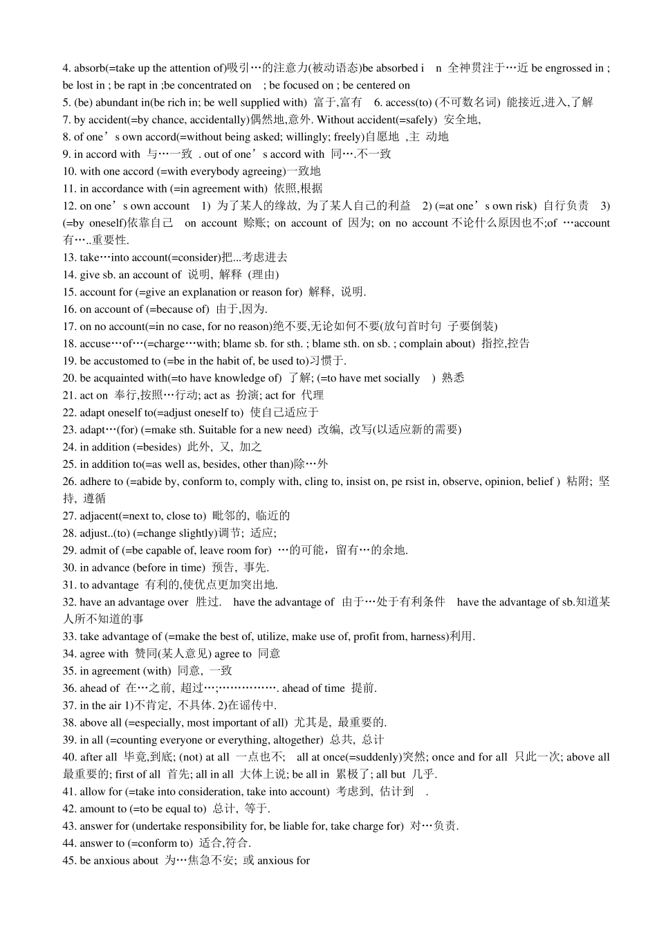 四级英语作文万能句_第3页