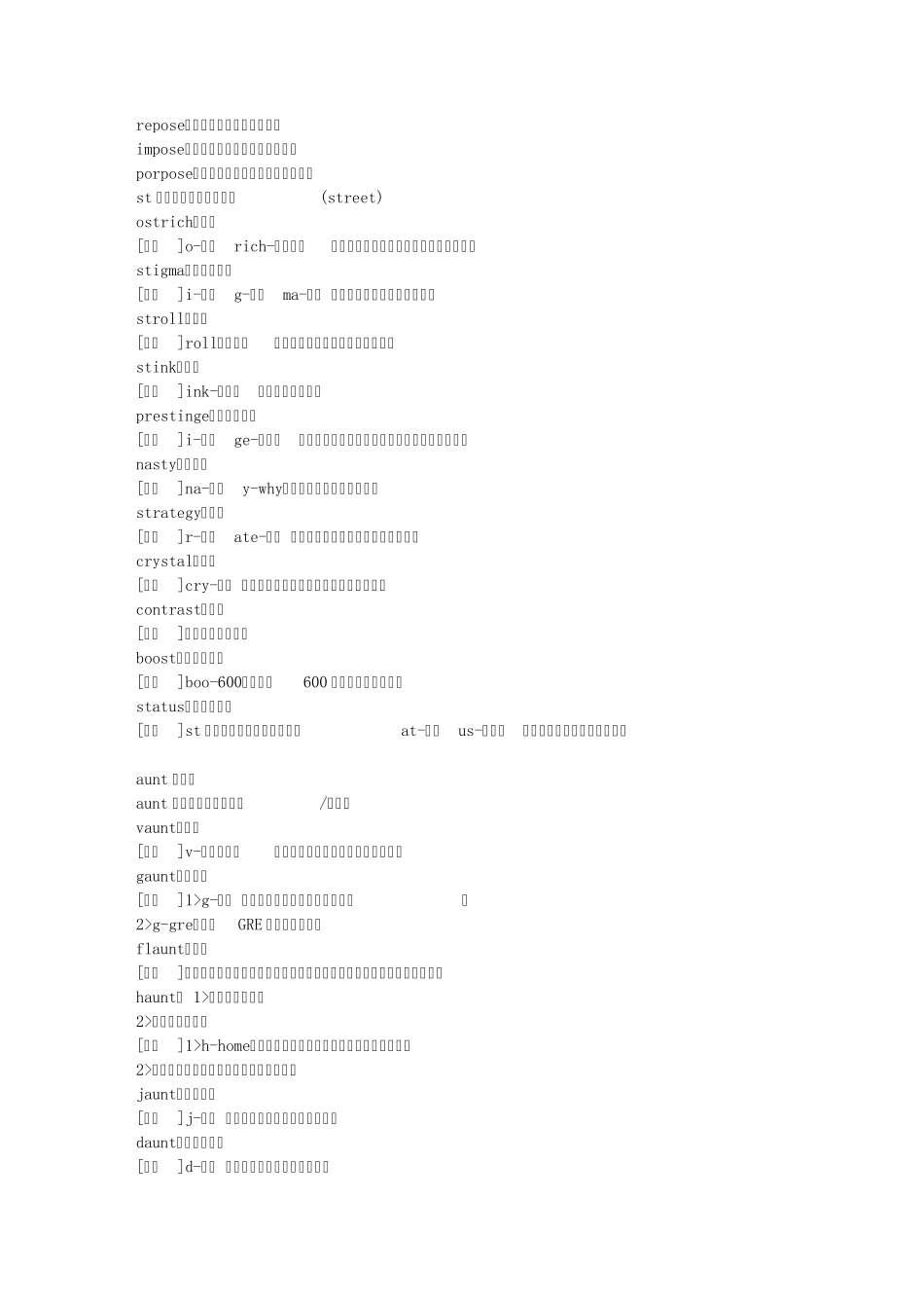 四级英语单词记忆法_第3页