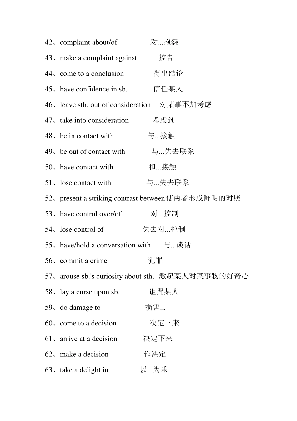 四级英语常用固定搭配_第3页
