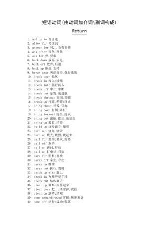 四级英语短语大全