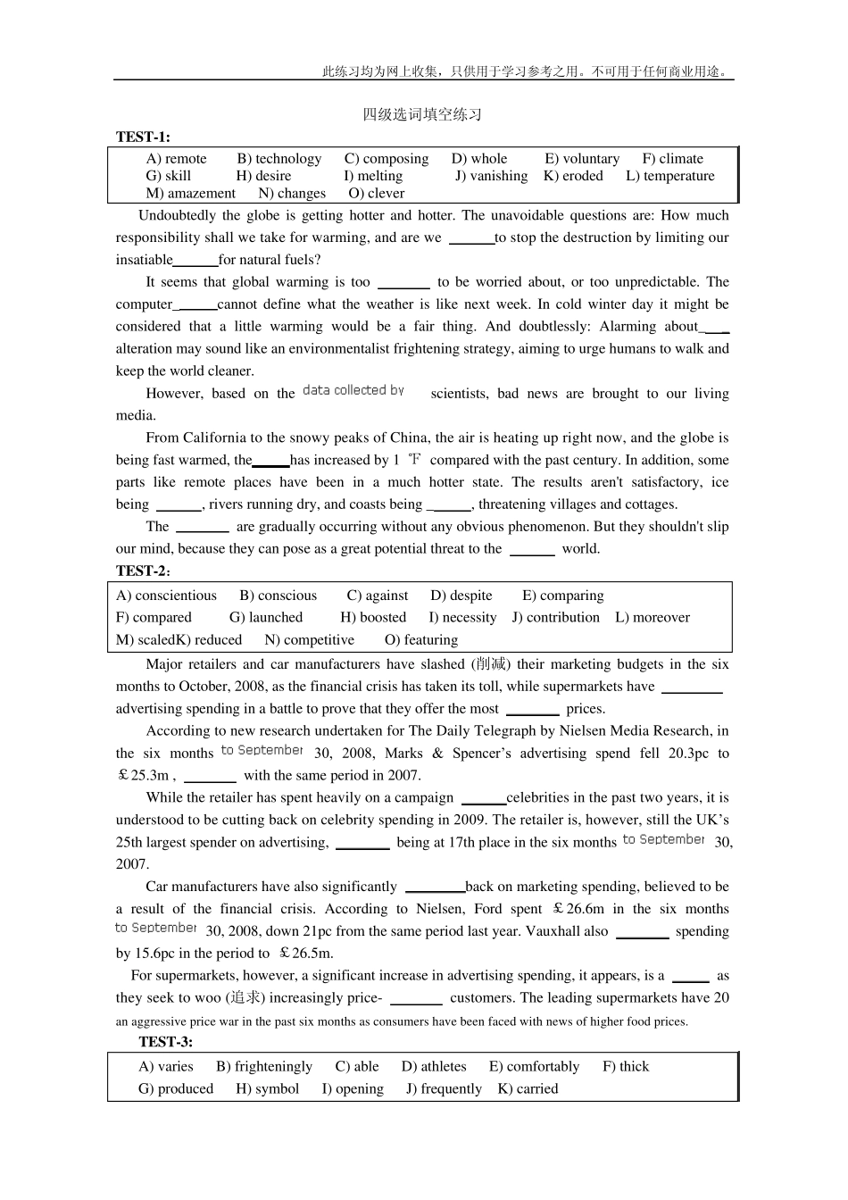 四级选词填空题目及答案_第1页