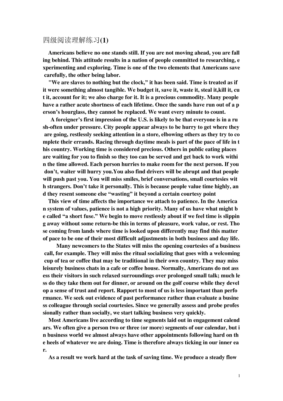 四级阅读理解练习_第1页