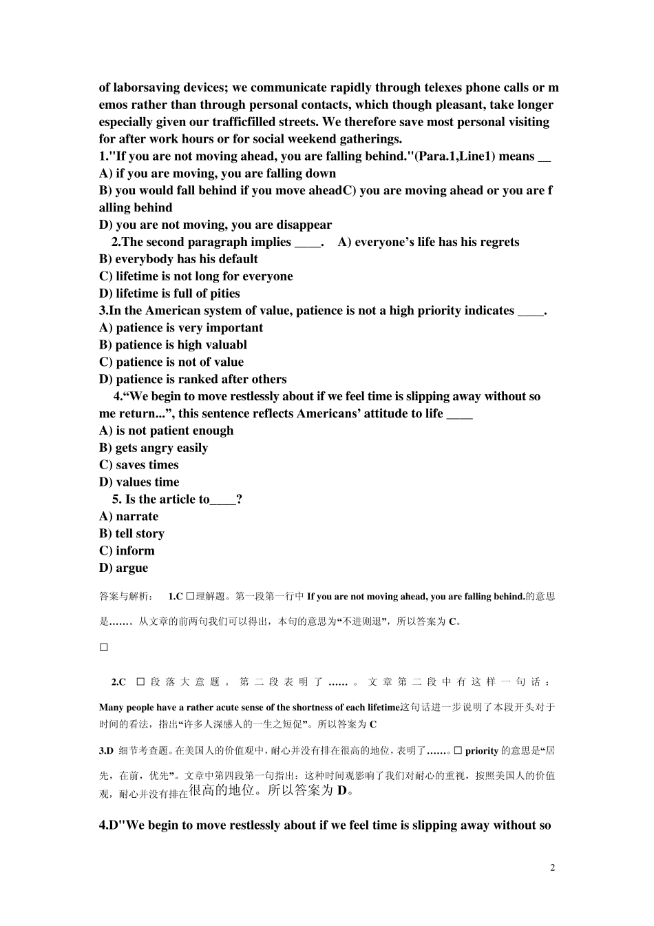 四级阅读理解练习_第2页