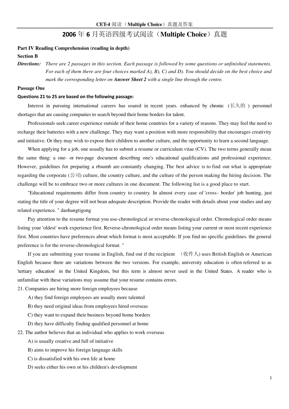 四级阅读真题全_第1页