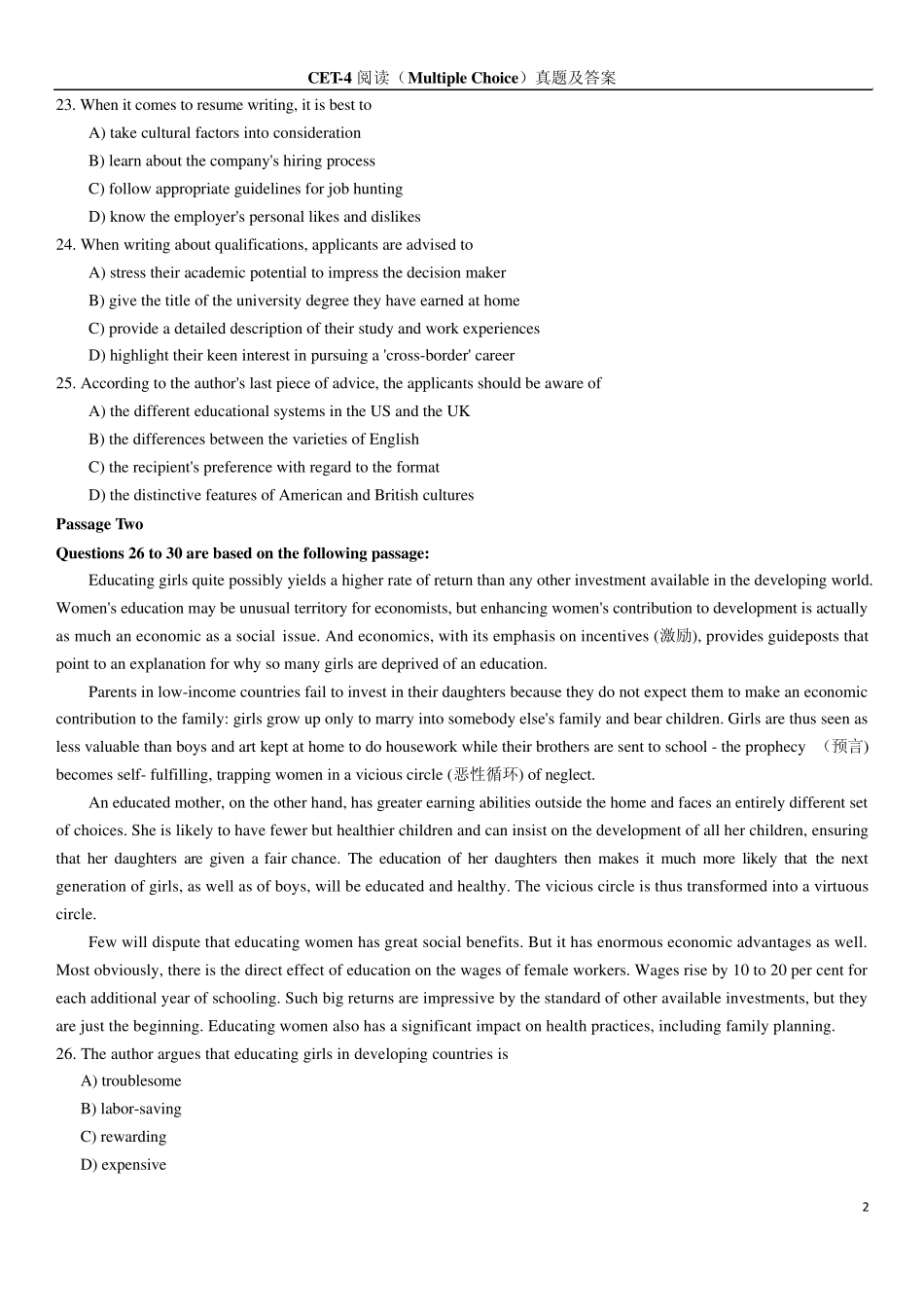 四级阅读真题全_第2页