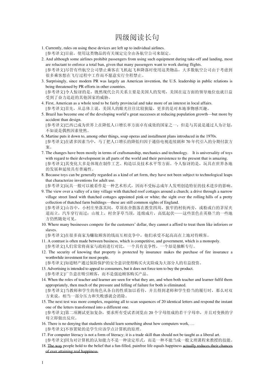 四级阅读长句_第1页