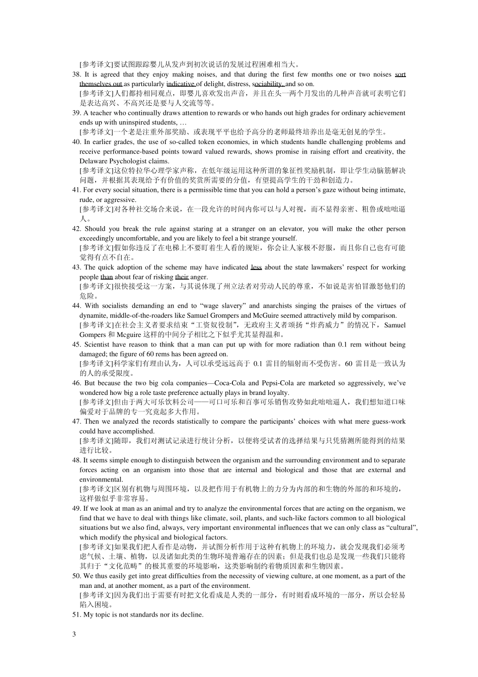 四级阅读长句_第3页