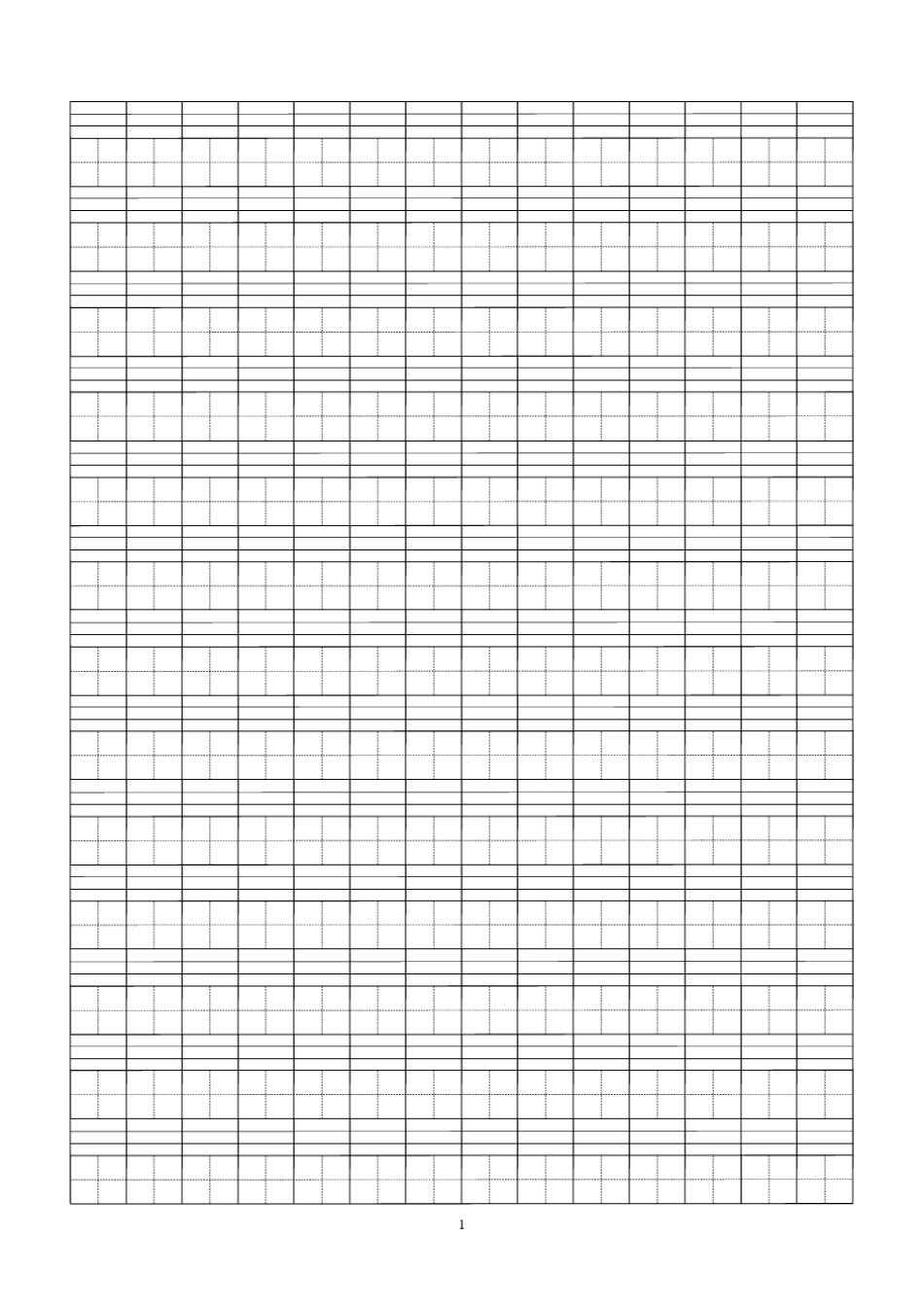 四线方格本模板_第2页