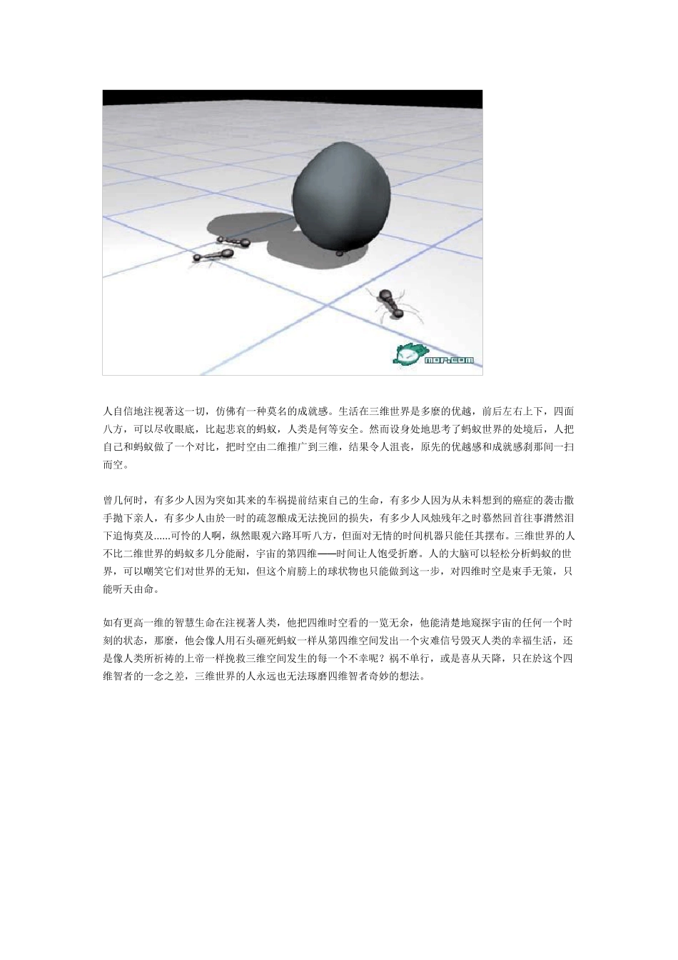 四维空间图解_第3页