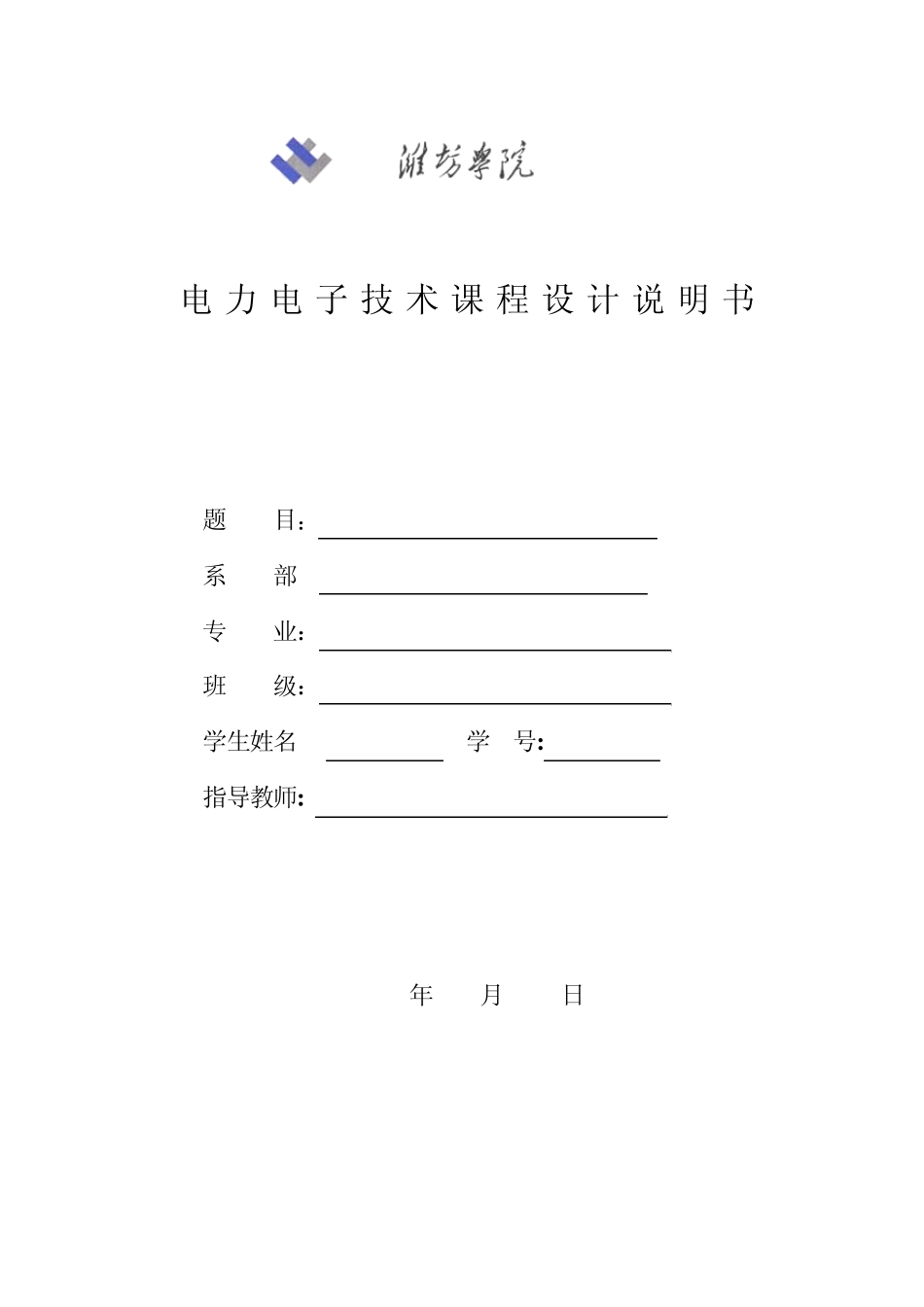 四路抢答器(74ls279、48、148芯片)_第1页