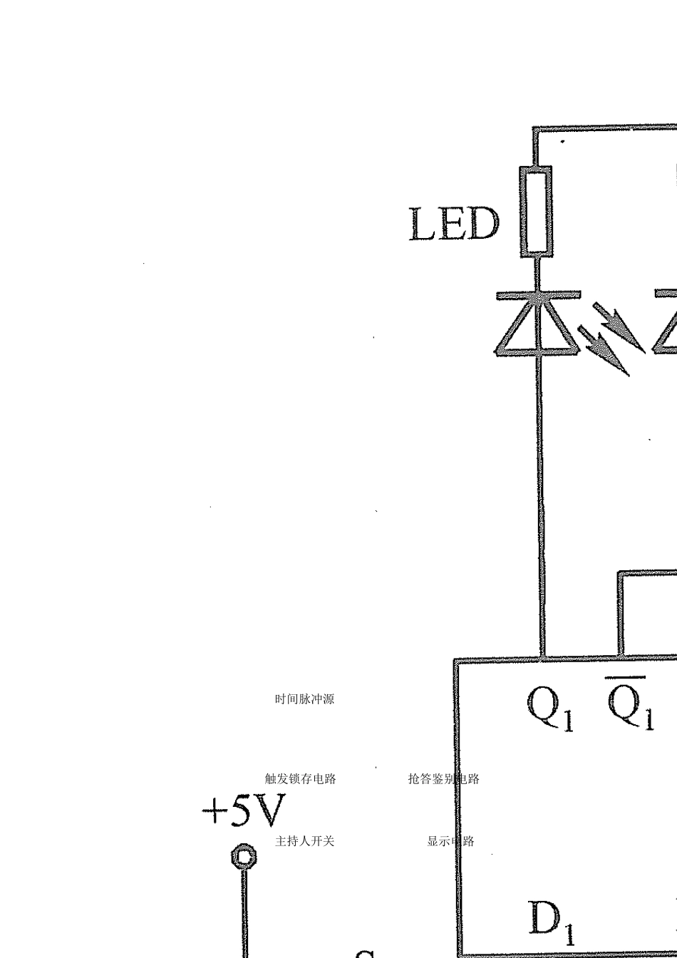 四路抢答器课程设计报告用到的芯片有74LS175和74LS20_第3页