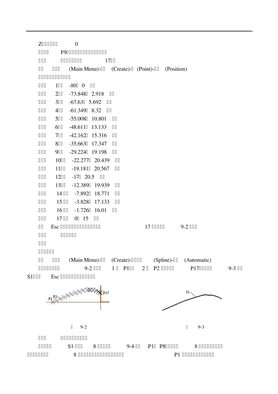 四轴加工刀具路径_第2页