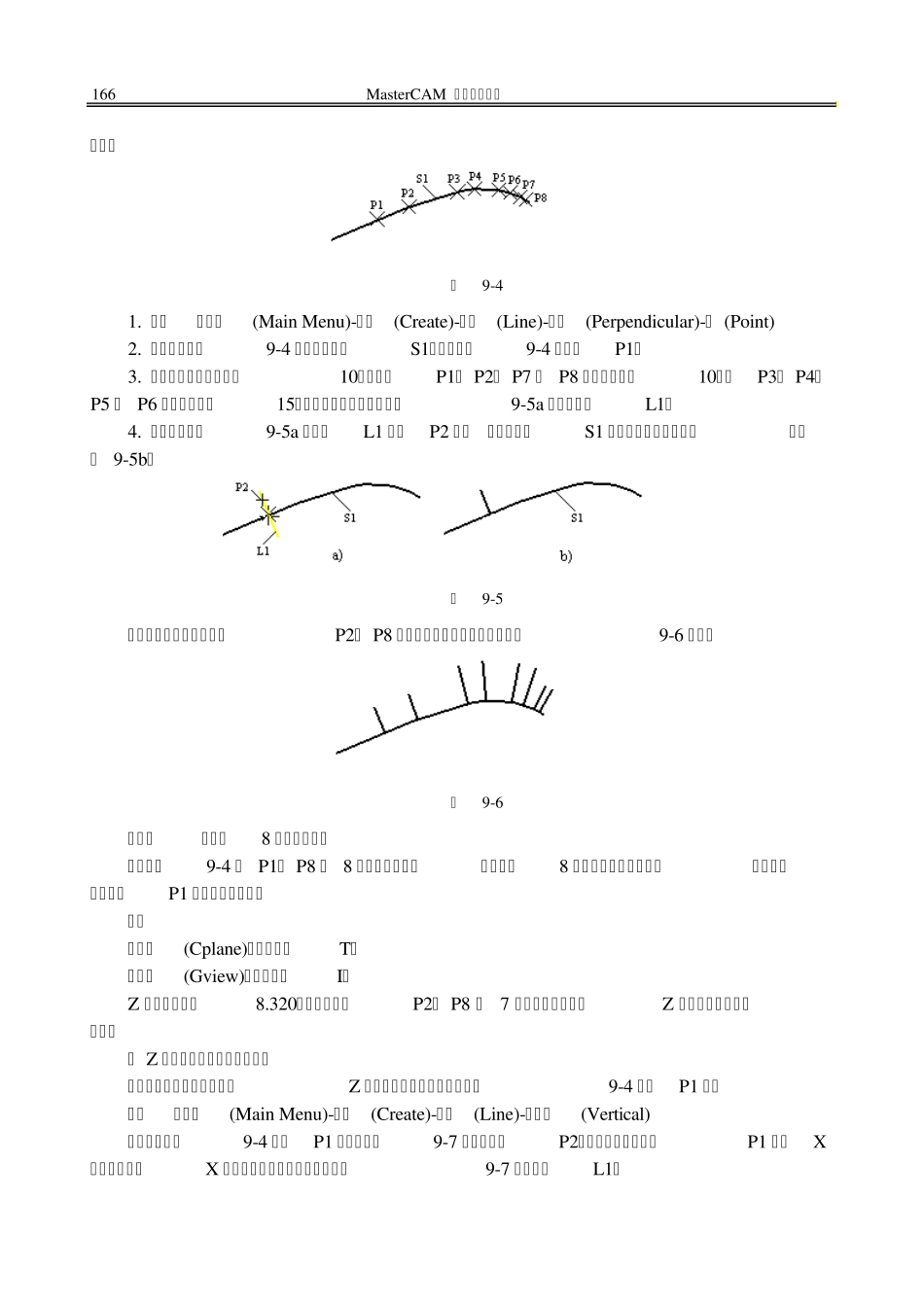 四轴加工刀具路径_第3页