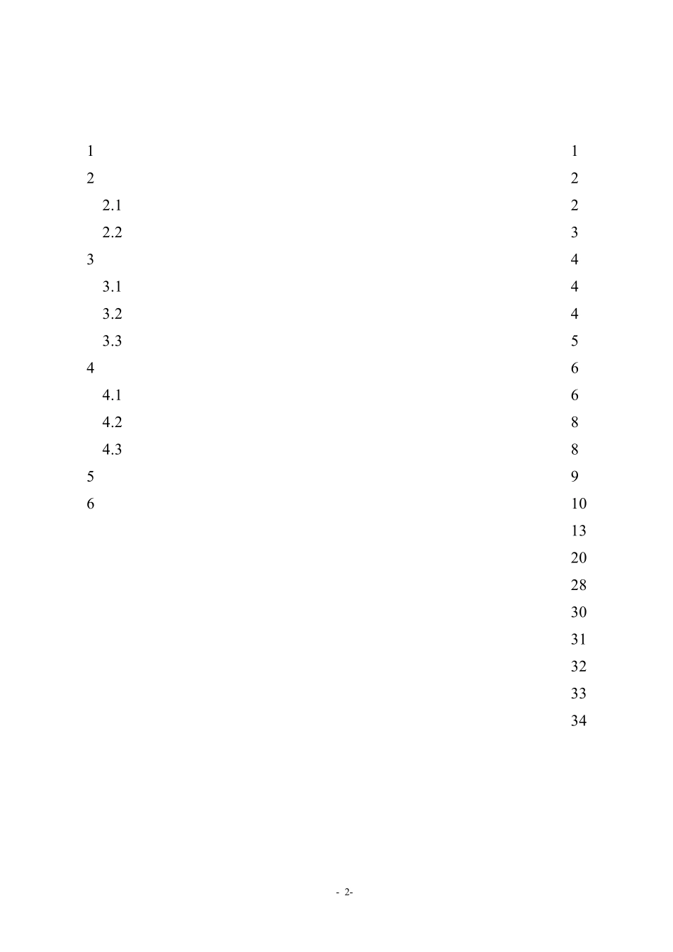 回弹法检测泵送混凝土抗压强度1DB33∕T10492008_第3页