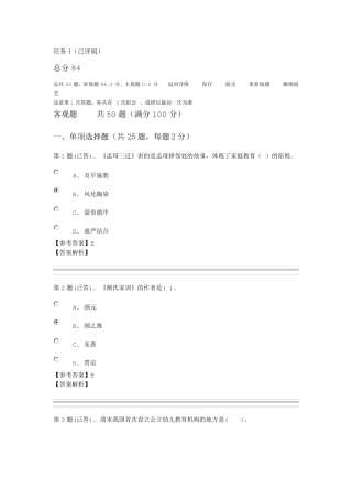 学前教育史题目答案