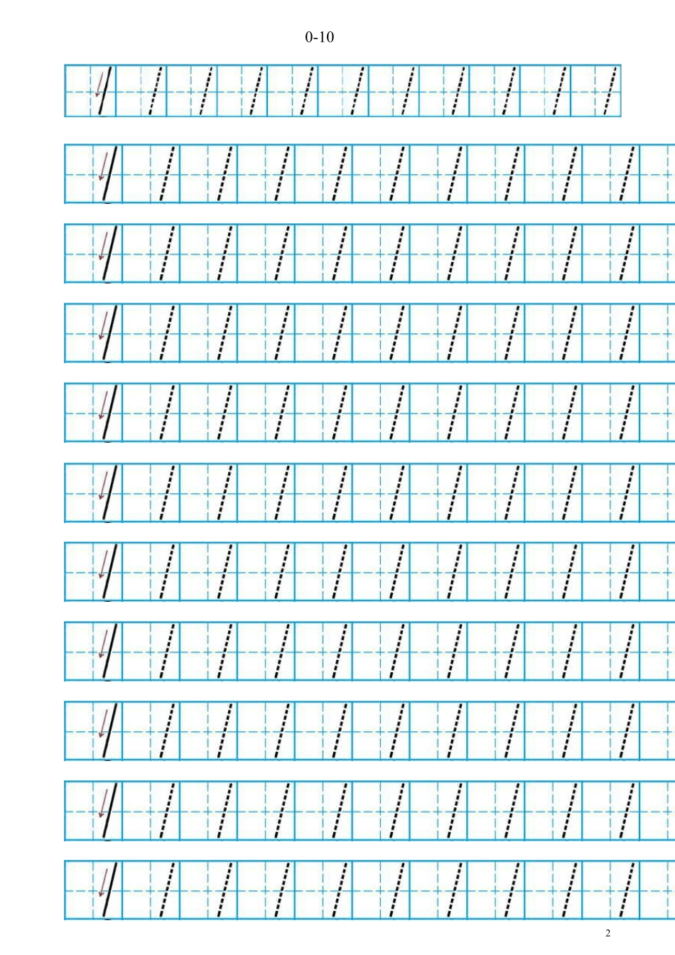 学前数字110描红字帖打印版_第2页