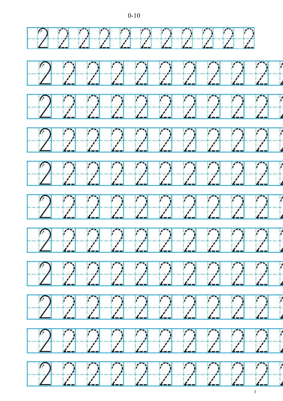 学前数字110描红字帖打印版_第3页