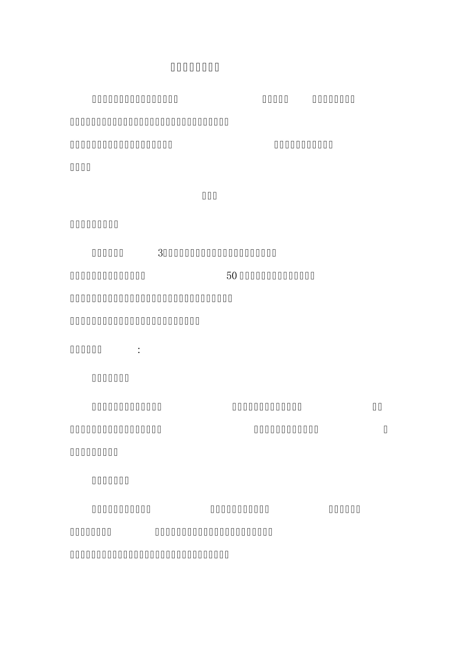 学困生帮扶案例集分析_第1页