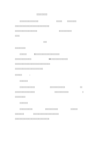 学困生帮扶案例集分析
