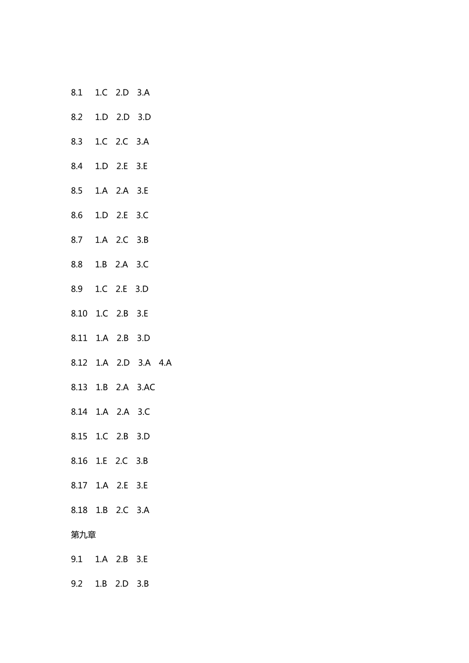 学堂在线《临床中成药应用》考试答案(2023年春)_第3页