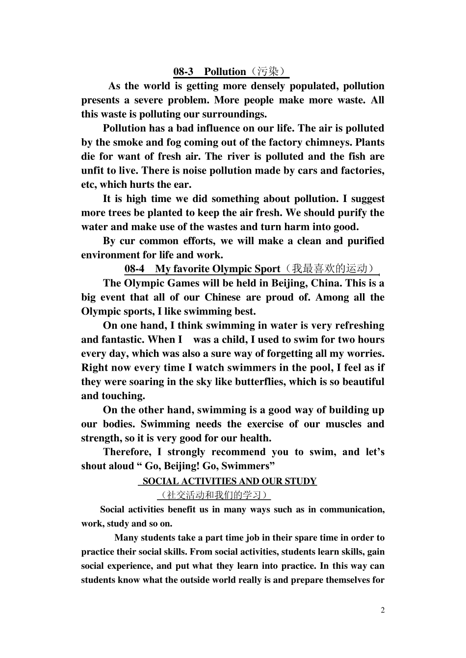 学士学位英语作文_第2页