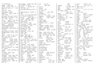学士学位英语单词一览表