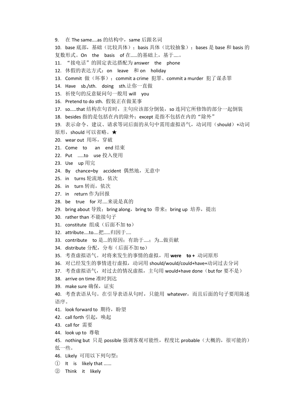 学士学位英语历年知识点汇总_第2页