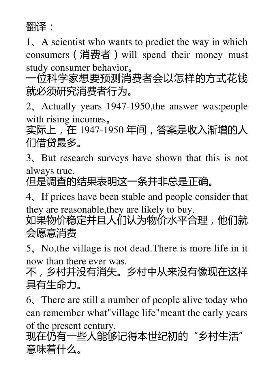 学士学位英语句子翻译_第1页