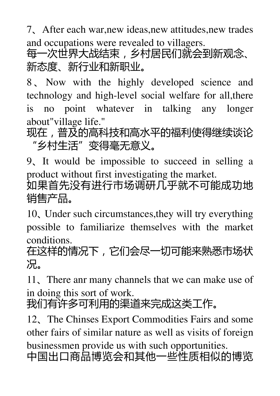 学士学位英语句子翻译_第2页