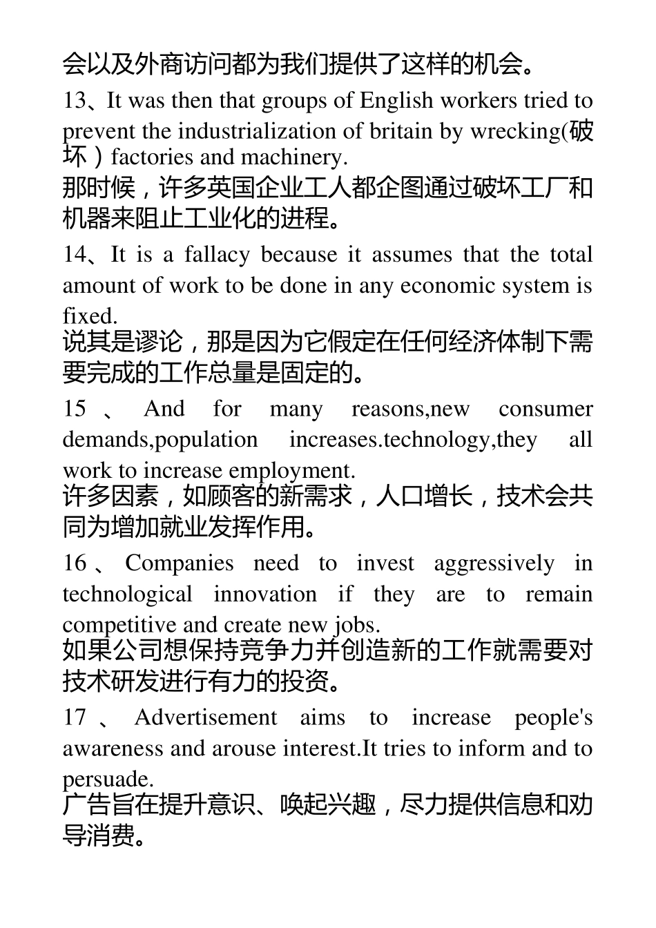 学士学位英语句子翻译_第3页