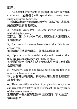 学士学位英语句子翻译