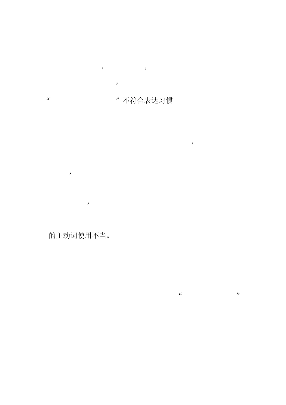 学士学位英语考前辅导_第2页