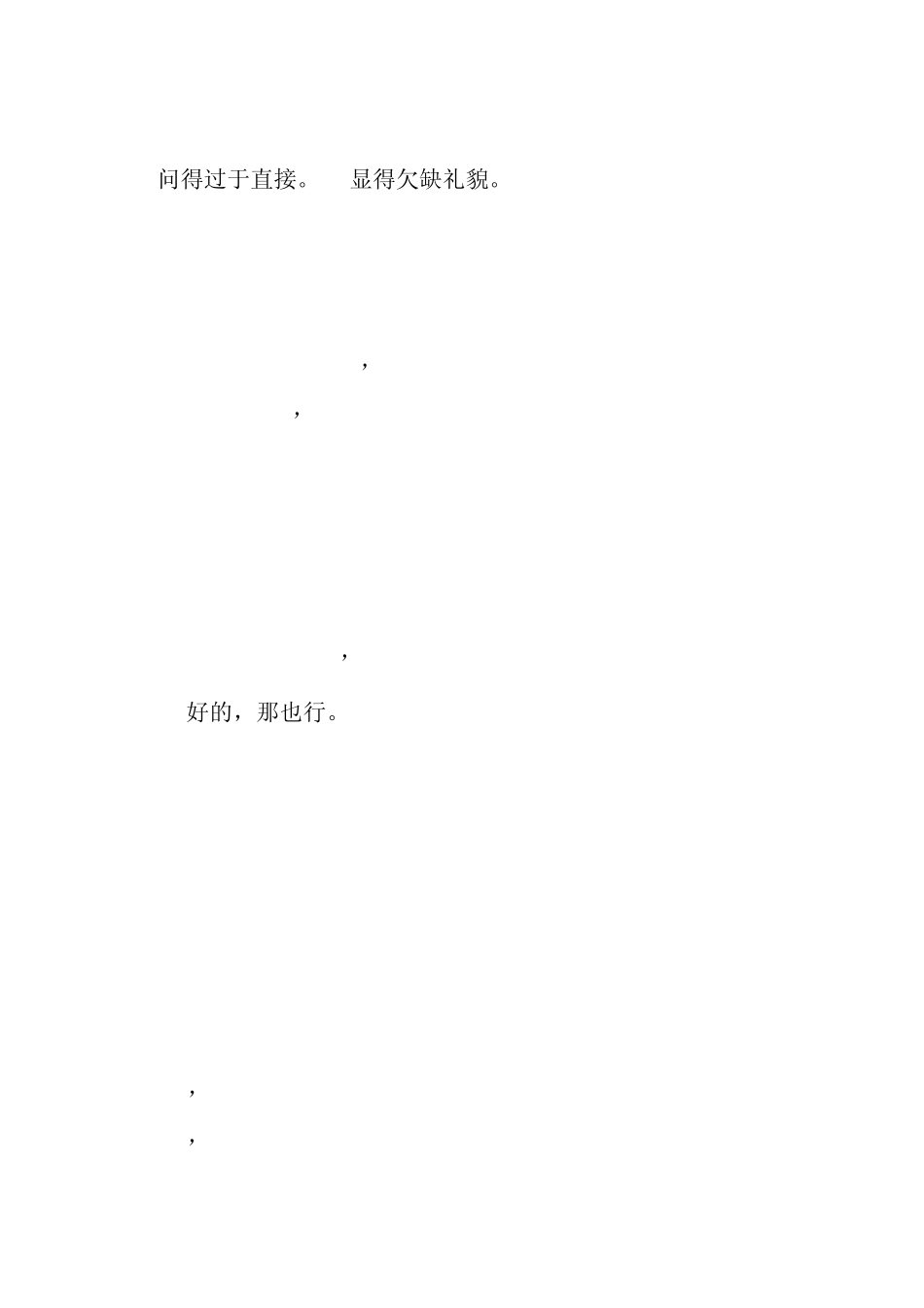 学士学位英语考前辅导_第3页