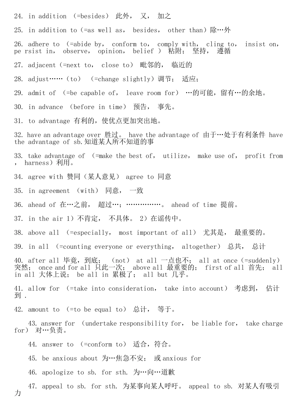 学士学位英语考试词汇重点_第2页