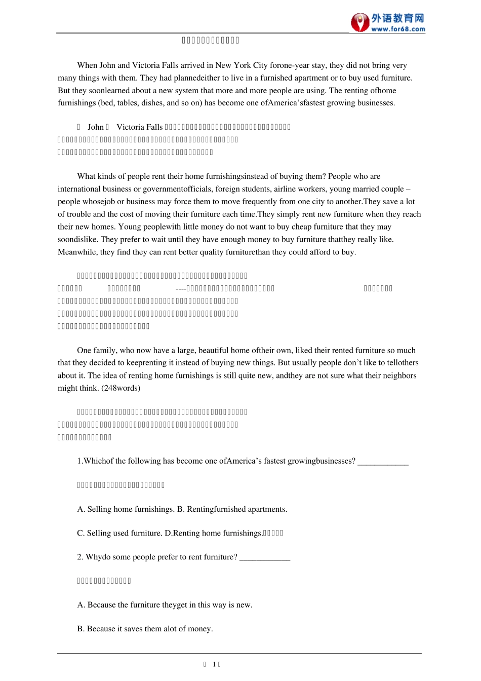 学士学位英语考试模拟试题_第1页