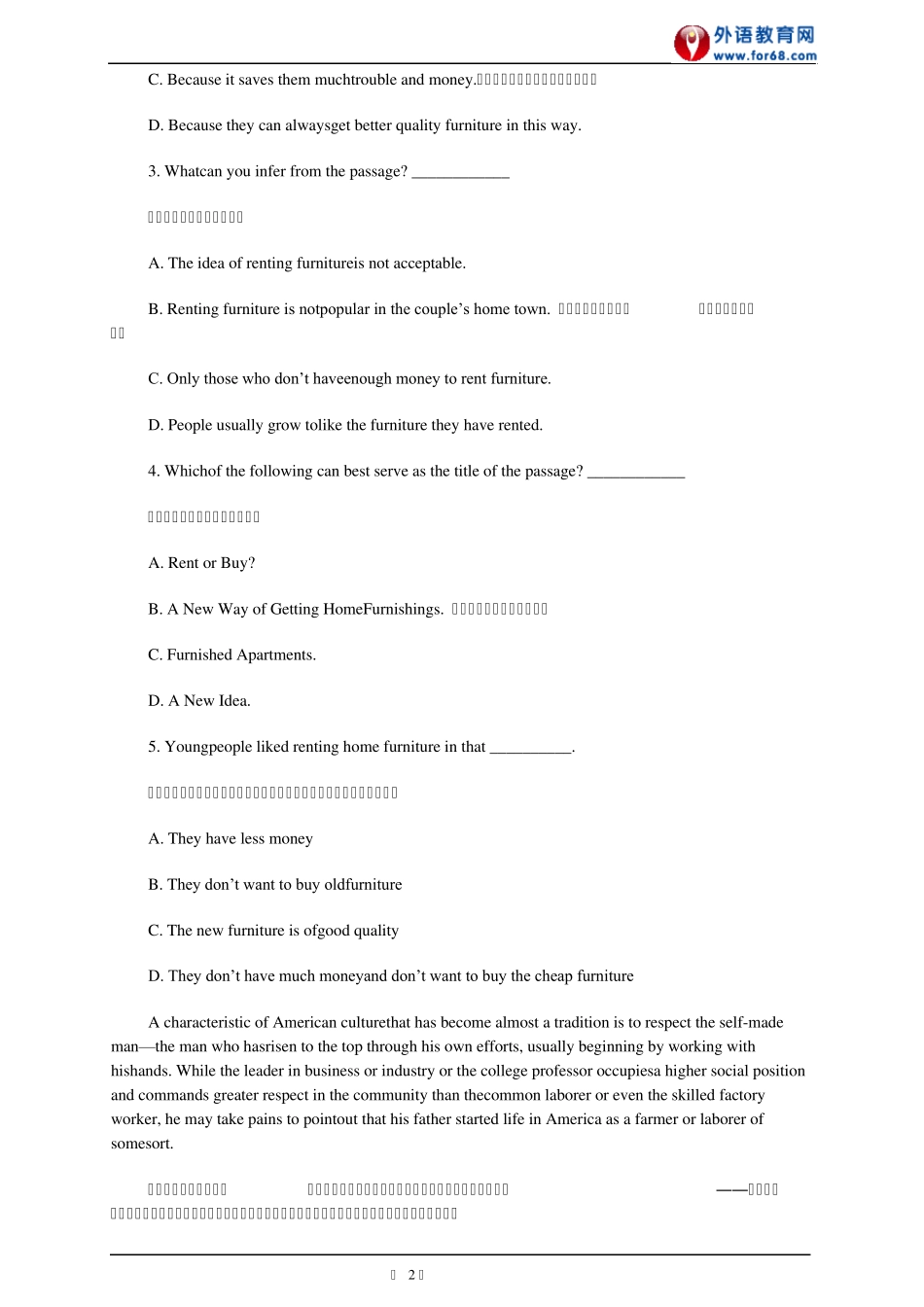 学士学位英语考试模拟试题_第2页