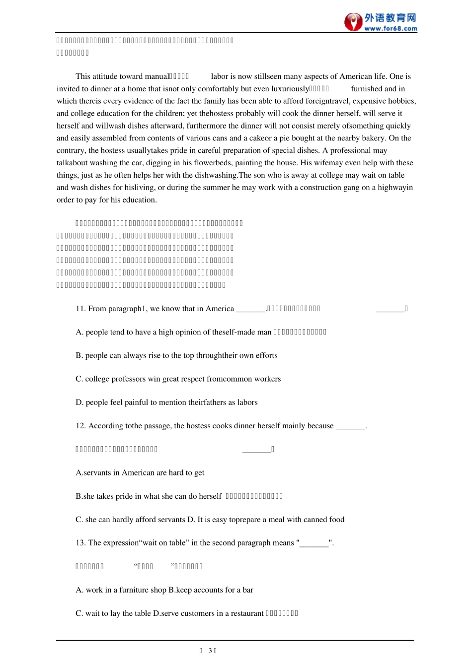 学士学位英语考试模拟试题_第3页